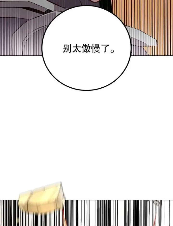 《顶级英雄归来》160.联合军惨败图42