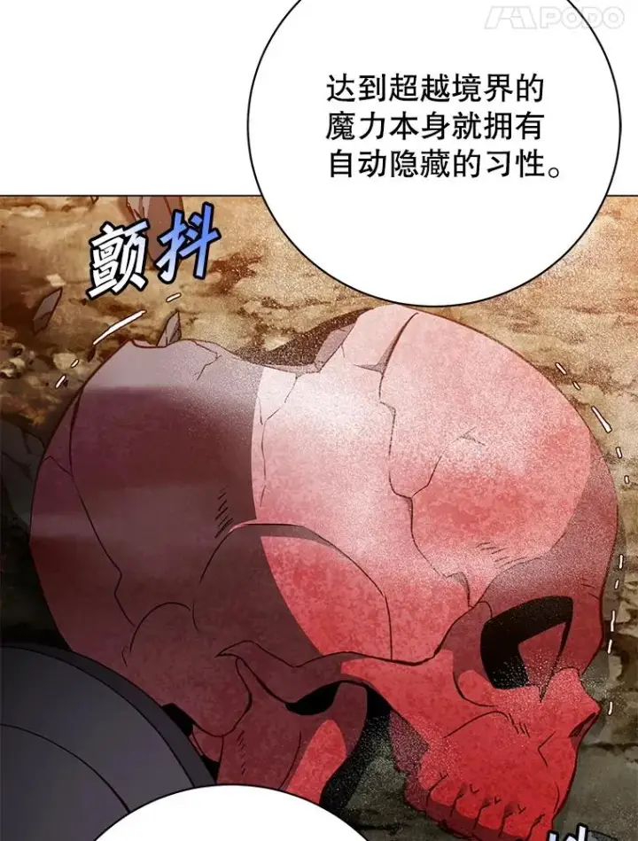 《顶级英雄归来》160.联合军惨败图47