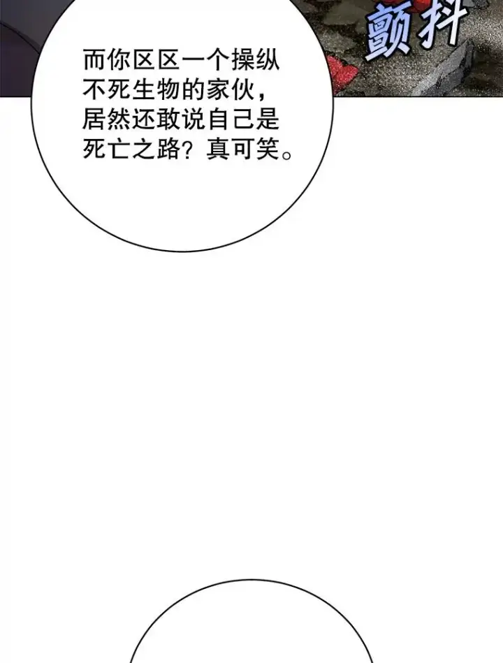 《顶级英雄归来》160.联合军惨败图48