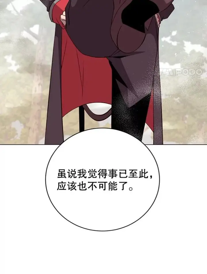 《顶级英雄归来》160.联合军惨败图50
