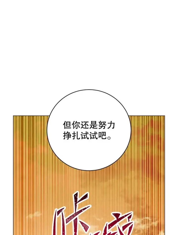 《顶级英雄归来》160.联合军惨败图51