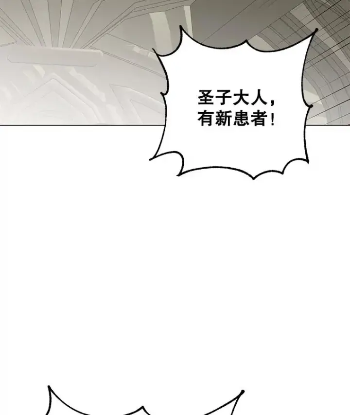 《顶级英雄归来》160.联合军惨败图56
