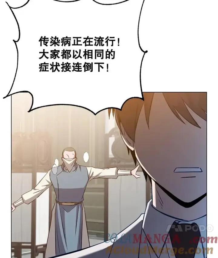 《顶级英雄归来》160.联合军惨败图57