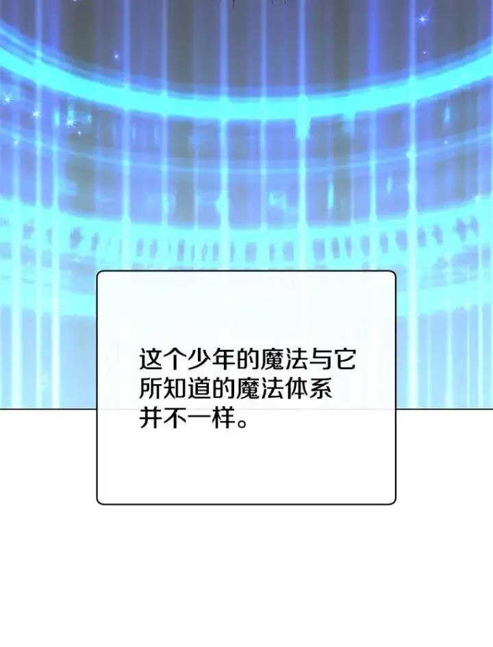 《顶级英雄归来》160.联合军惨败图6