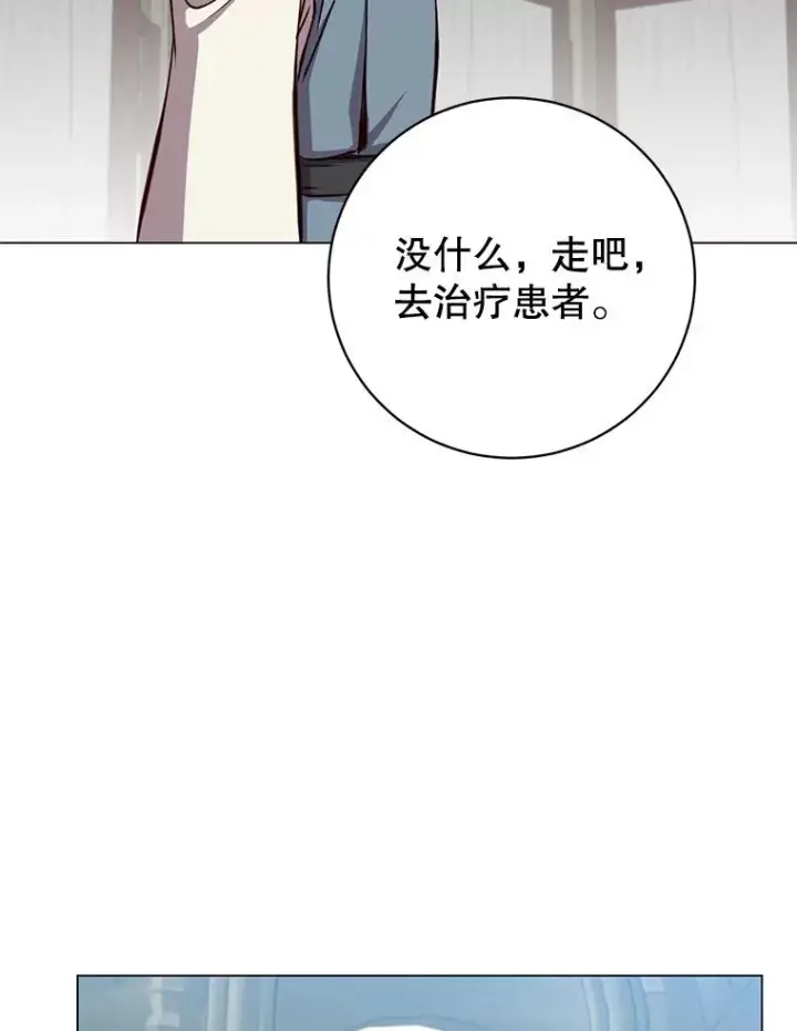 《顶级英雄归来》160.联合军惨败图60