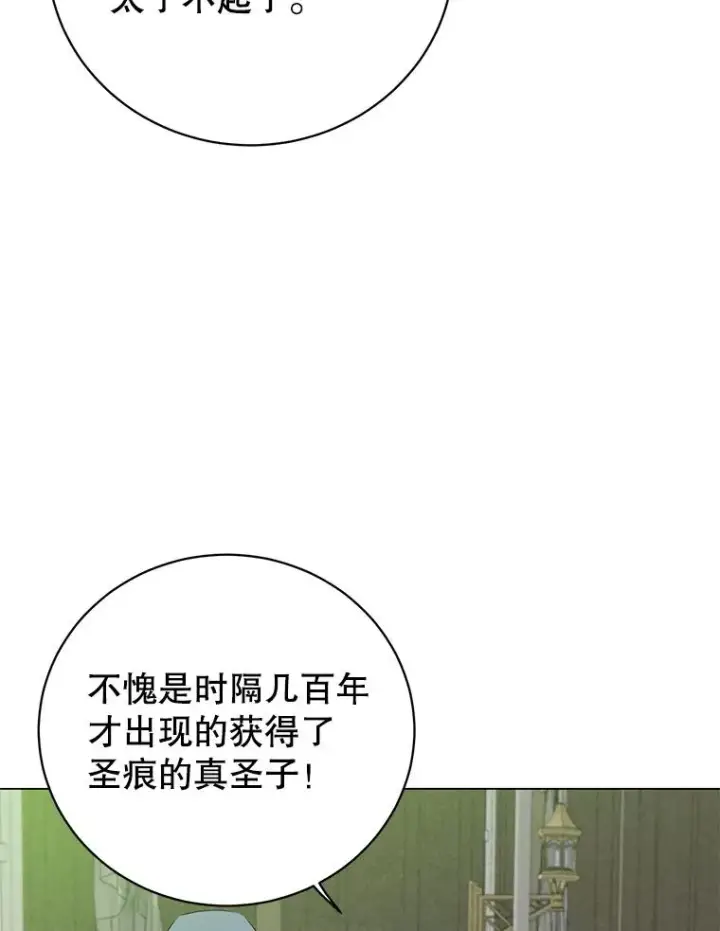《顶级英雄归来》160.联合军惨败图62