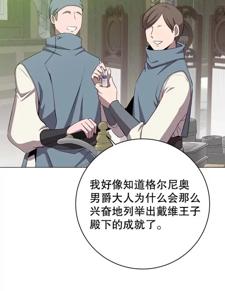《顶级英雄归来》160.联合军惨败图63