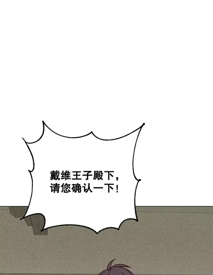 《顶级英雄归来》160.联合军惨败图66