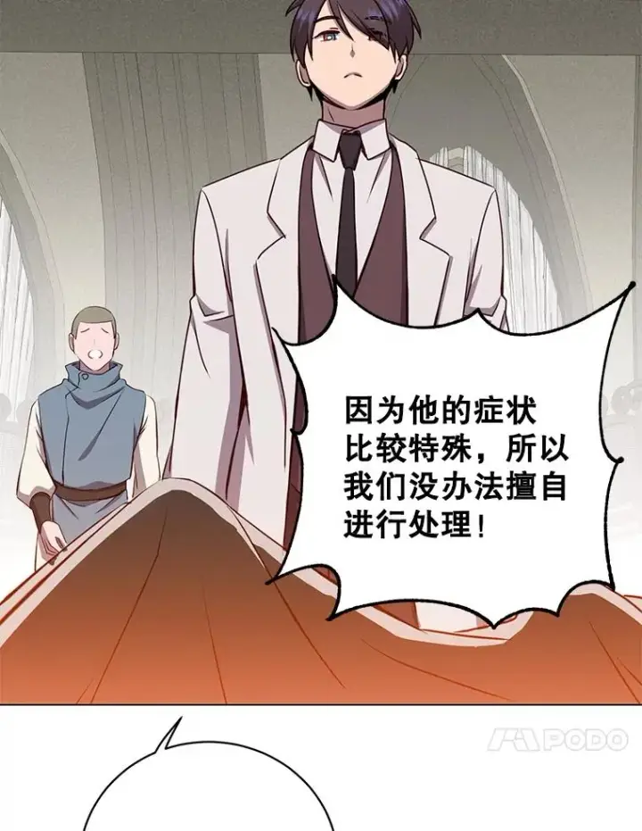 《顶级英雄归来》160.联合军惨败图67