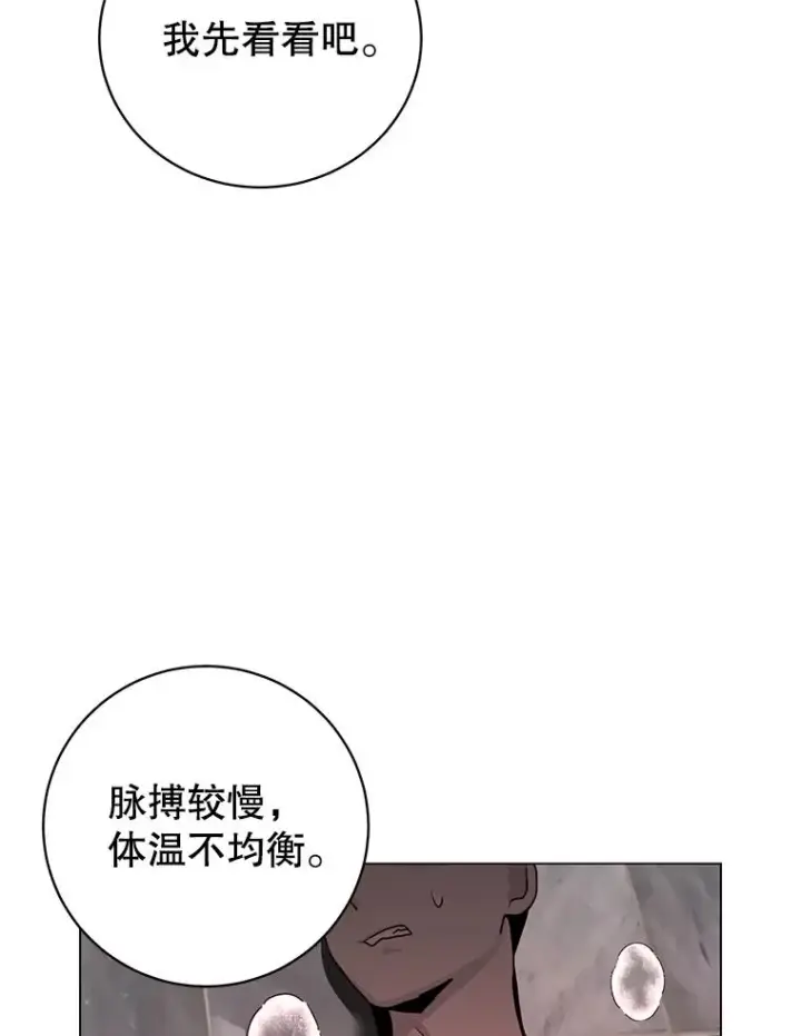 《顶级英雄归来》160.联合军惨败图68