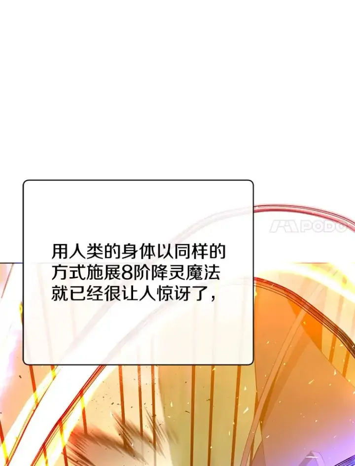 《顶级英雄归来》160.联合军惨败图7