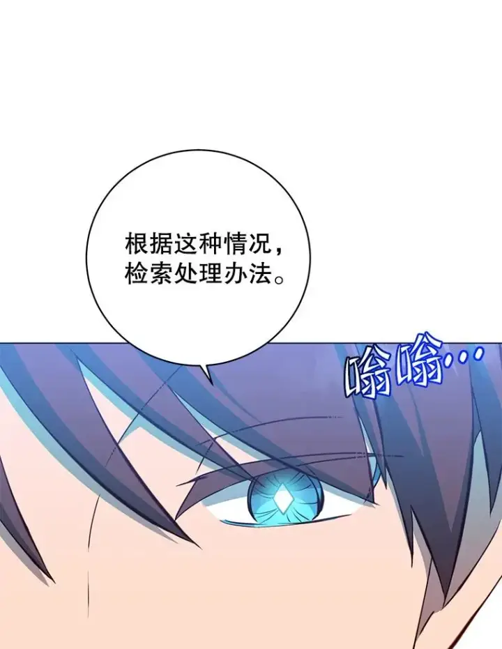 《顶级英雄归来》160.联合军惨败图70