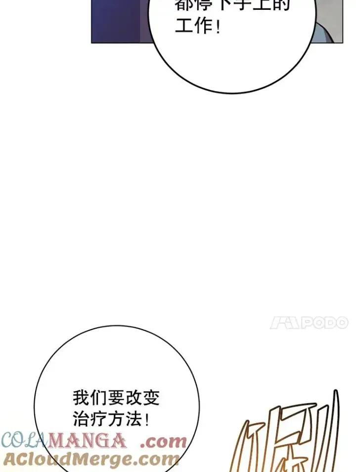 《顶级英雄归来》160.联合军惨败图77