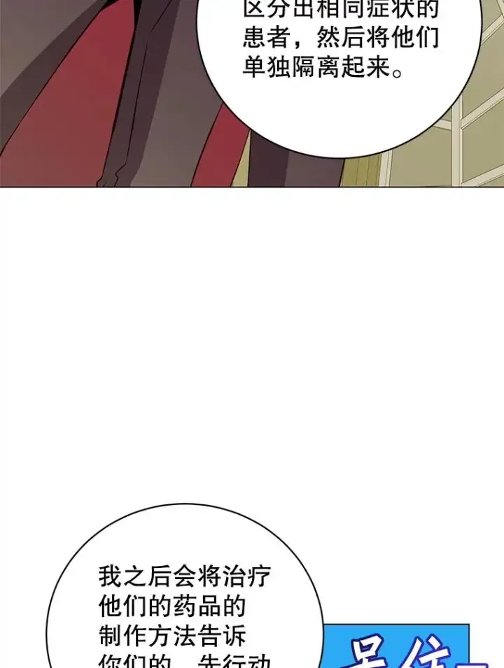 《顶级英雄归来》160.联合军惨败图79