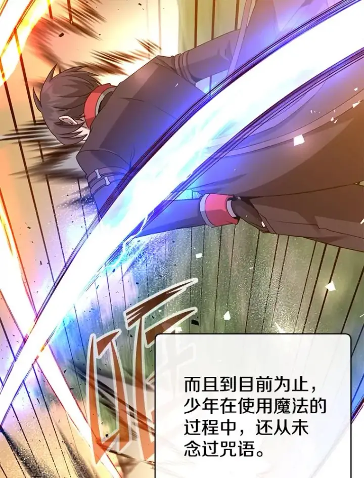 《顶级英雄归来》160.联合军惨败图8