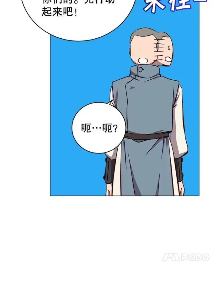 《顶级英雄归来》160.联合军惨败图80