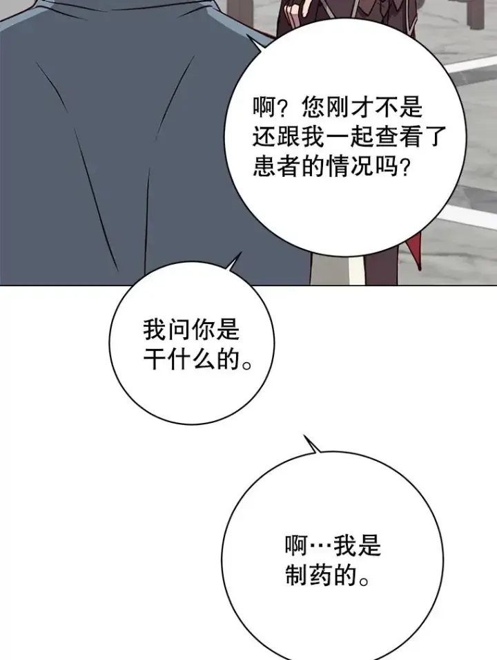 《顶级英雄归来》160.联合军惨败图82