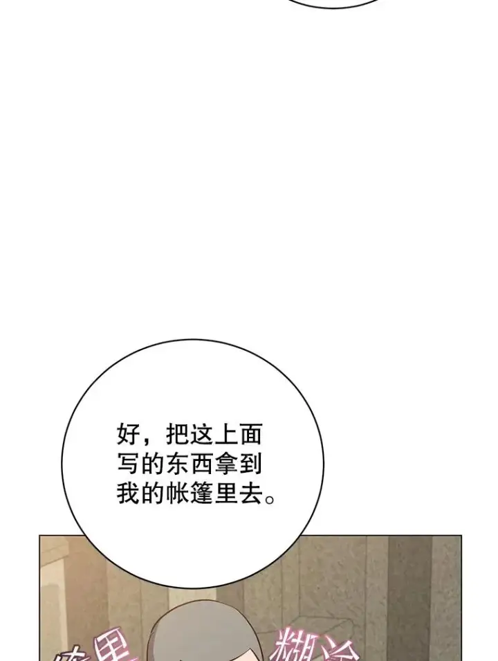 《顶级英雄归来》160.联合军惨败图83