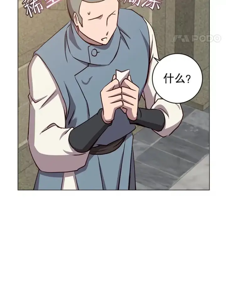 《顶级英雄归来》160.联合军惨败图84