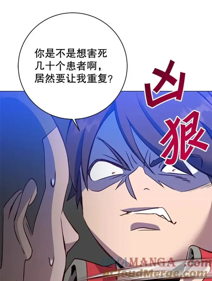 《顶级英雄归来》160.联合军惨败图85