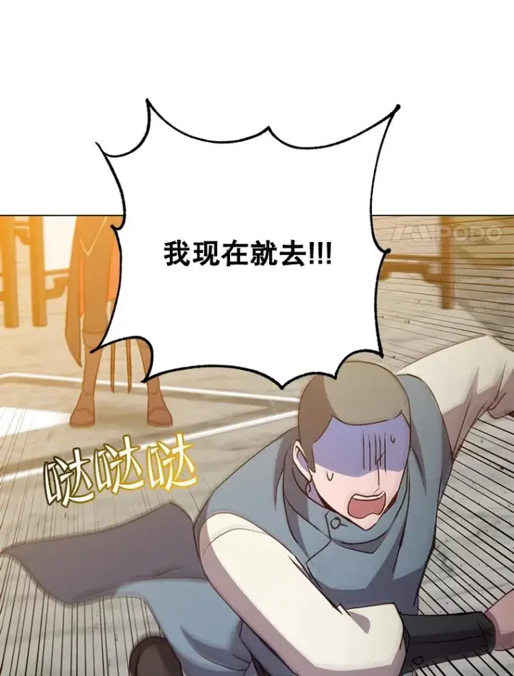 《顶级英雄归来》160.联合军惨败图87
