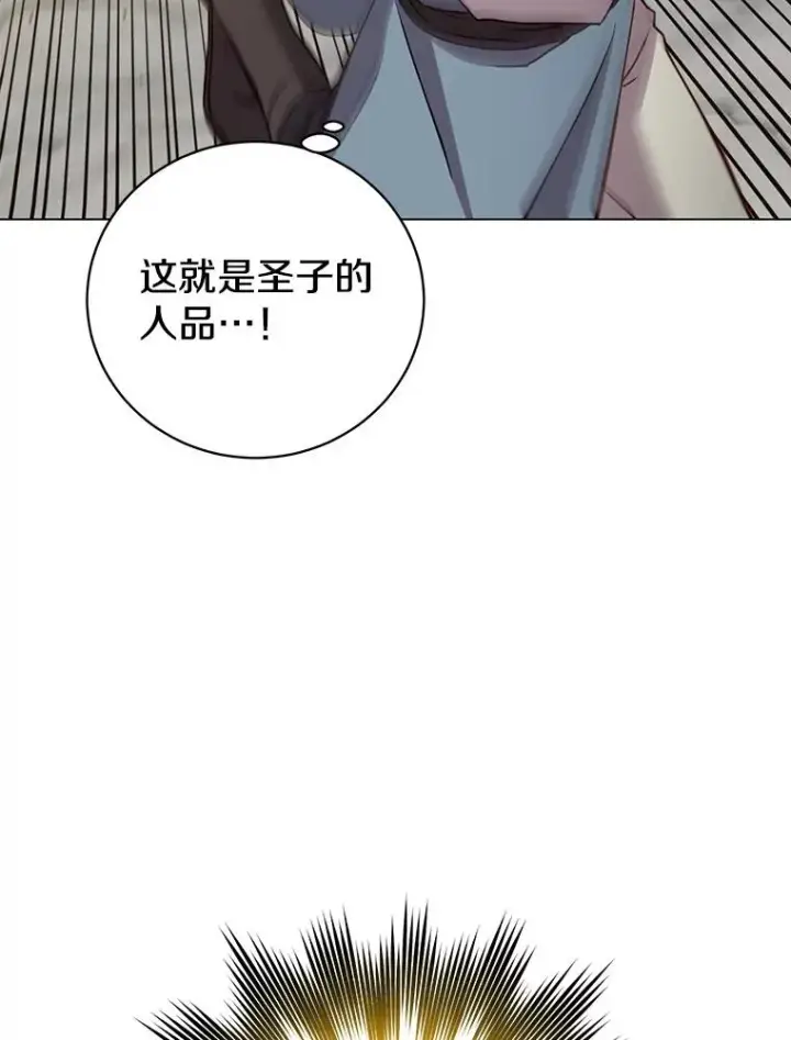 《顶级英雄归来》160.联合军惨败图88