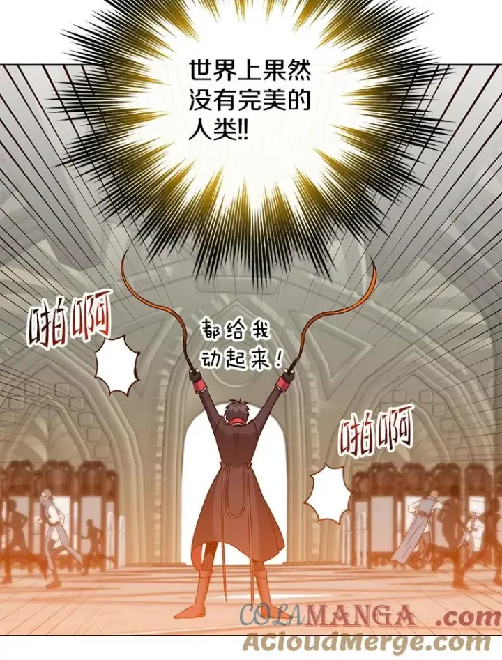 《顶级英雄归来》160.联合军惨败图89