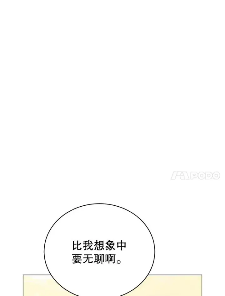 《顶级英雄归来》160.联合军惨败图90