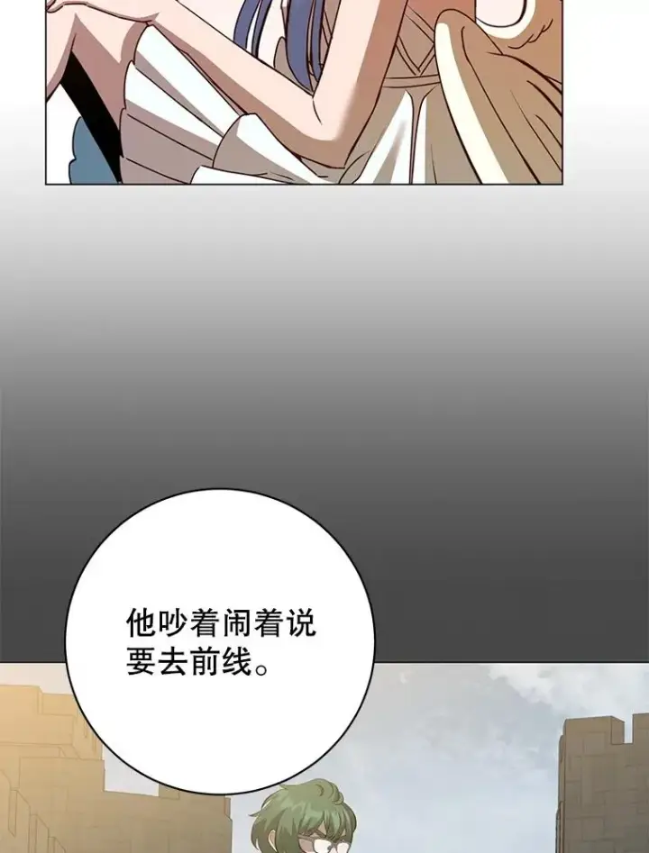 《顶级英雄归来》160.联合军惨败图95