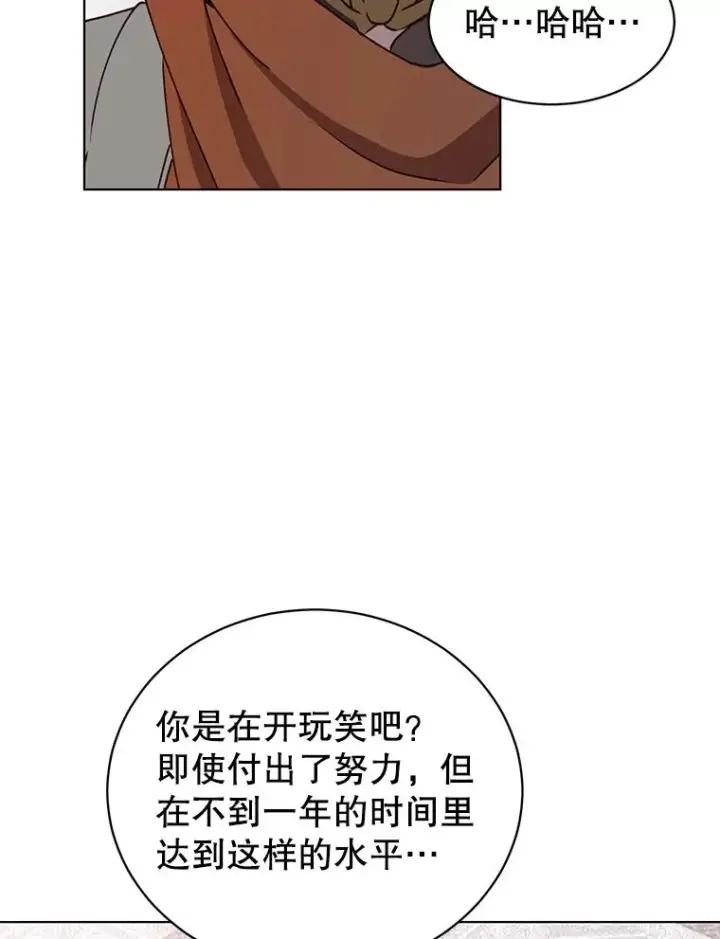 《顶级英雄归来》73.红缎生气图2