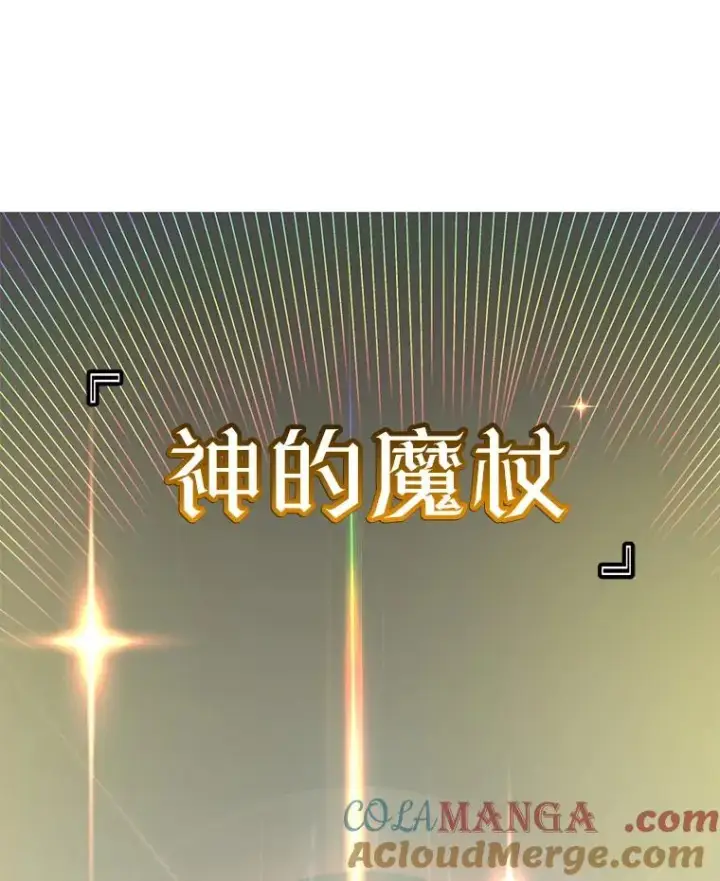 《顶级英雄归来》162.外城被攻破图109