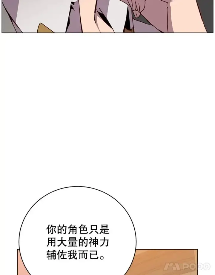《顶级英雄归来》162.外城被攻破图11