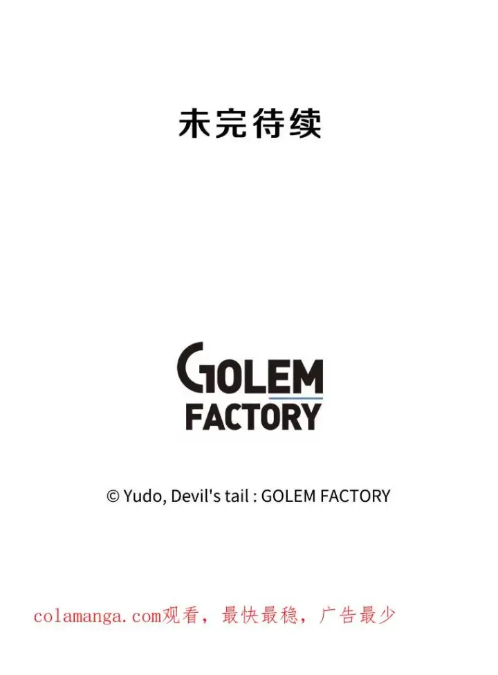 《顶级英雄归来》162.外城被攻破图112