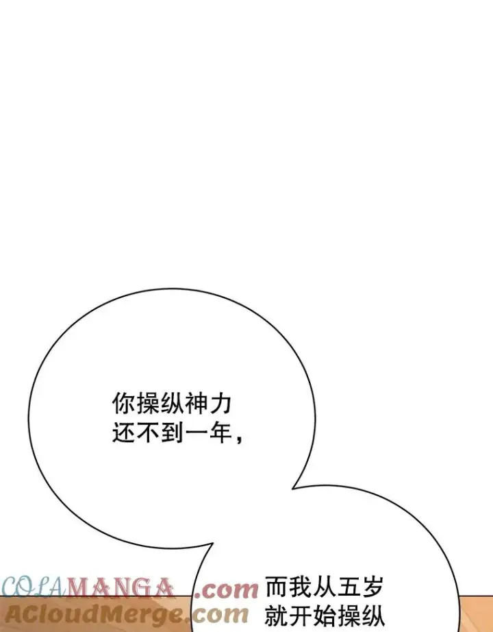 《顶级英雄归来》162.外城被攻破图13