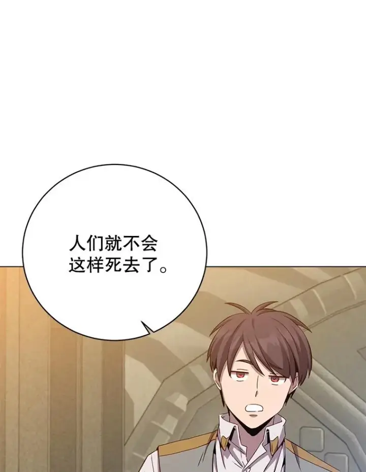 《顶级英雄归来》162.外城被攻破图19