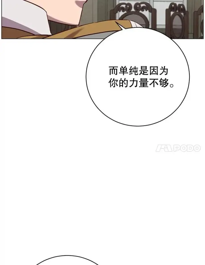 《顶级英雄归来》162.外城被攻破图27