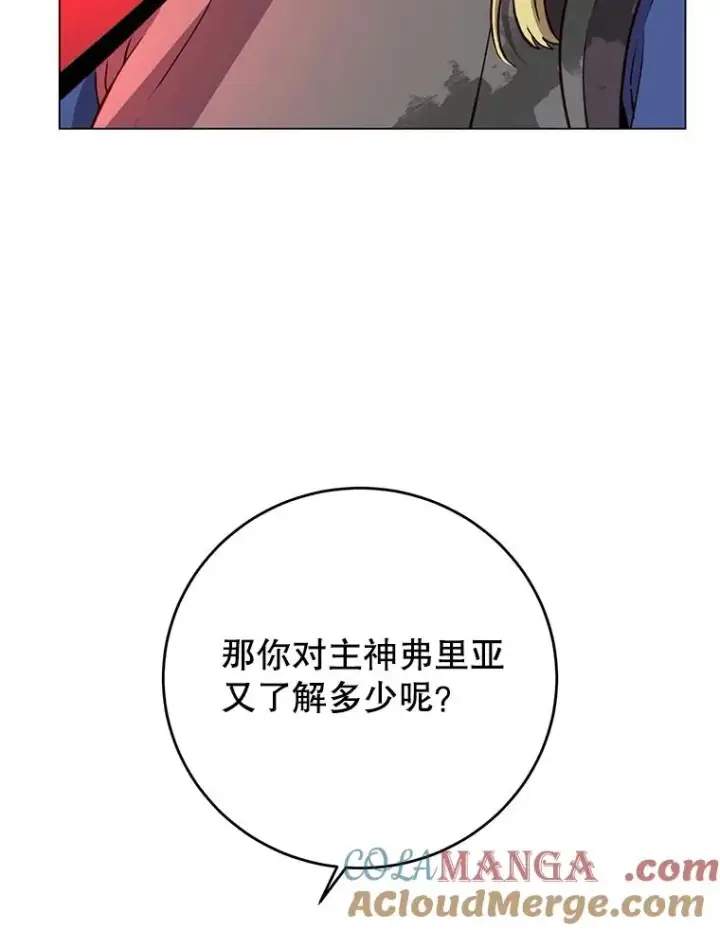 《顶级英雄归来》162.外城被攻破图29