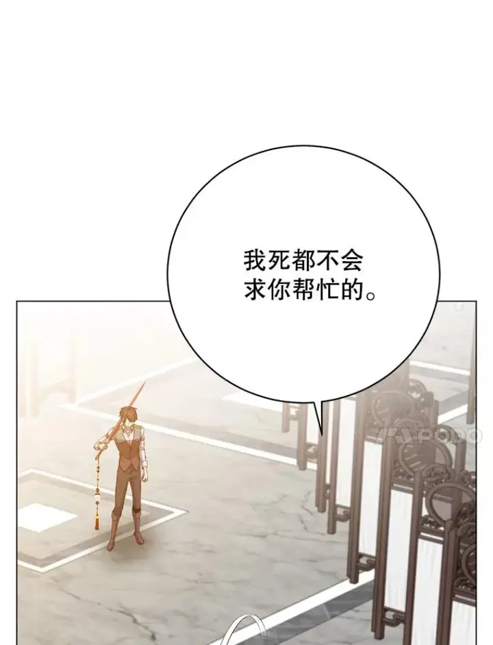 《顶级英雄归来》162.外城被攻破图40