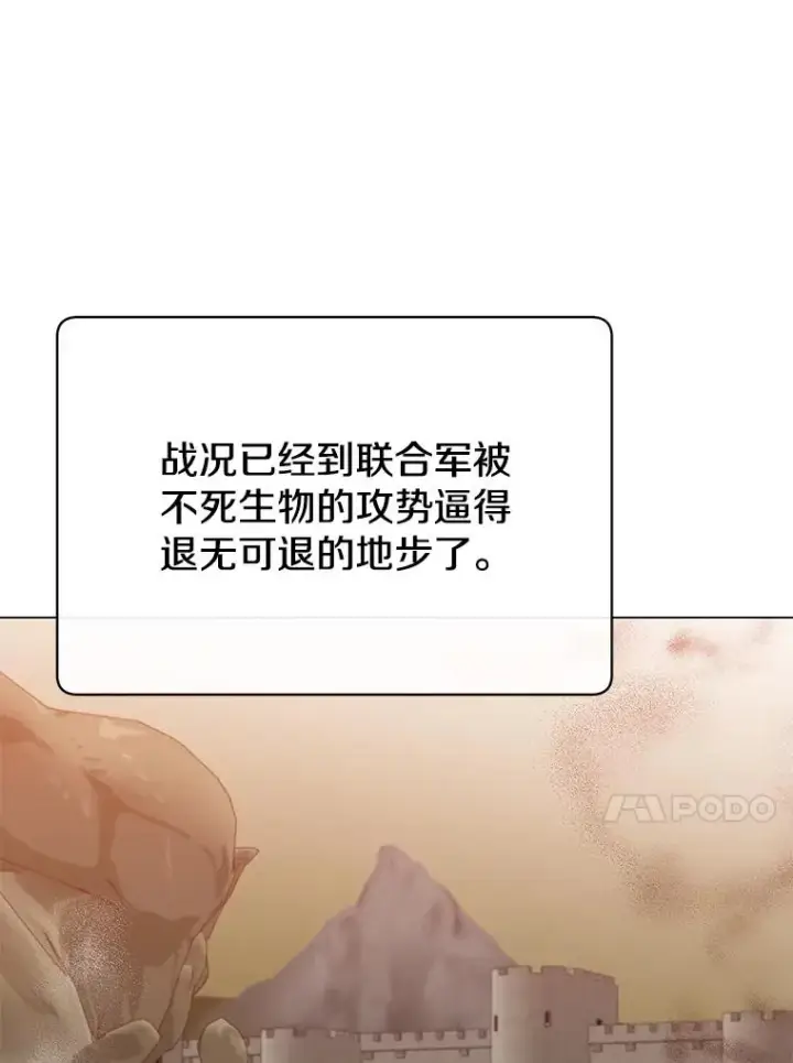 《顶级英雄归来》162.外城被攻破图44