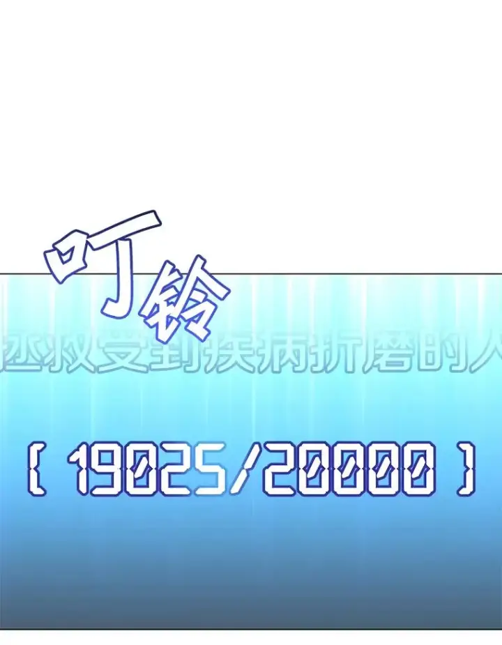 《顶级英雄归来》162.外城被攻破图46