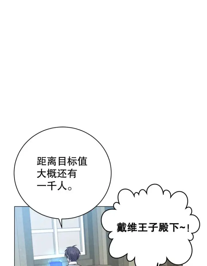 《顶级英雄归来》162.外城被攻破图47