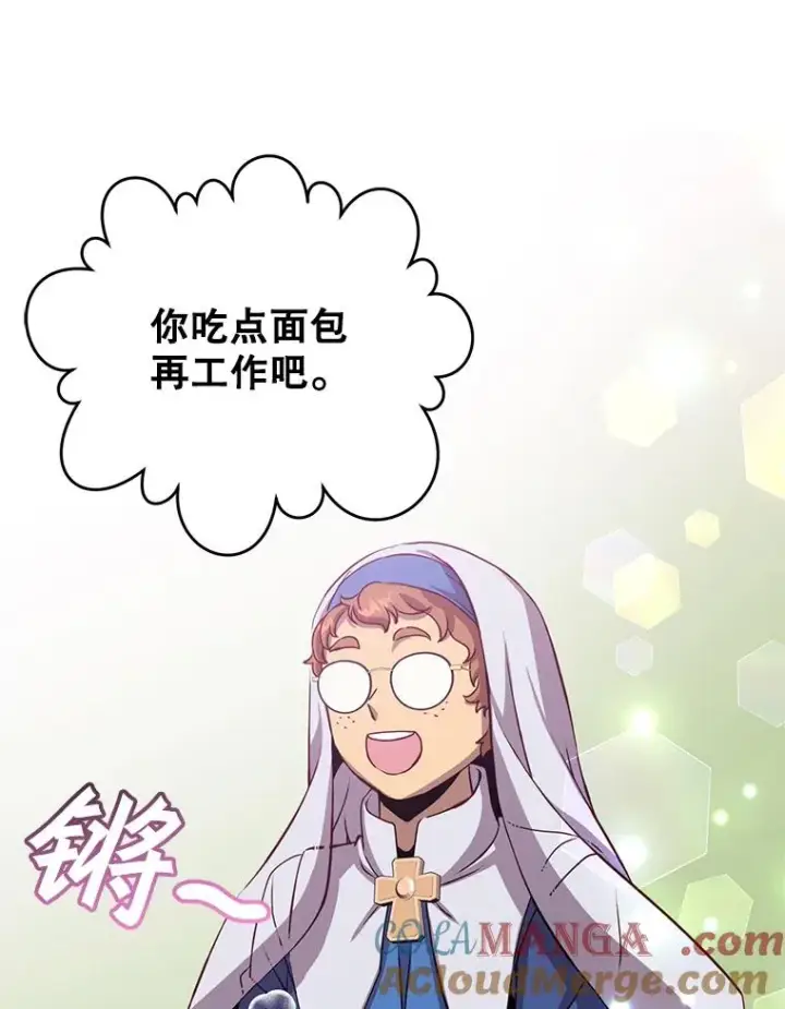 《顶级英雄归来》162.外城被攻破图49
