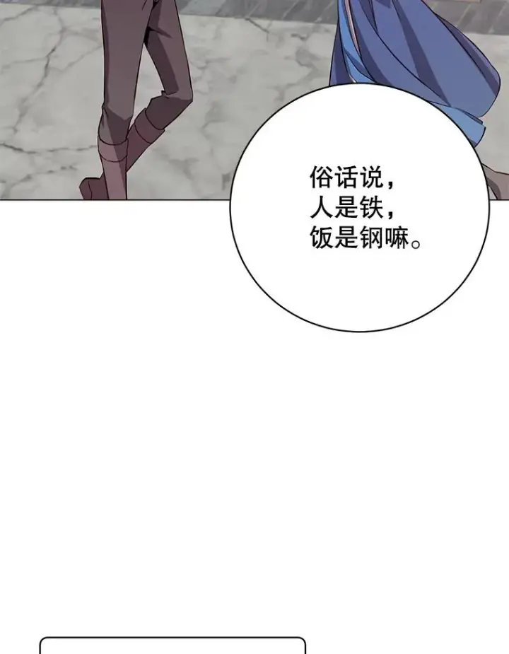 《顶级英雄归来》162.外城被攻破图52
