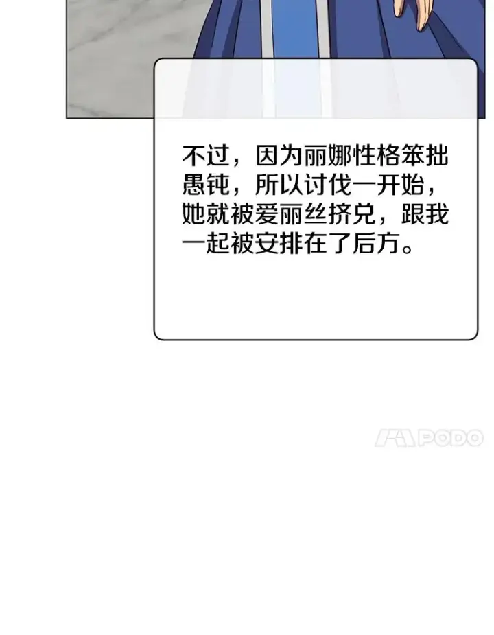 《顶级英雄归来》162.外城被攻破图54