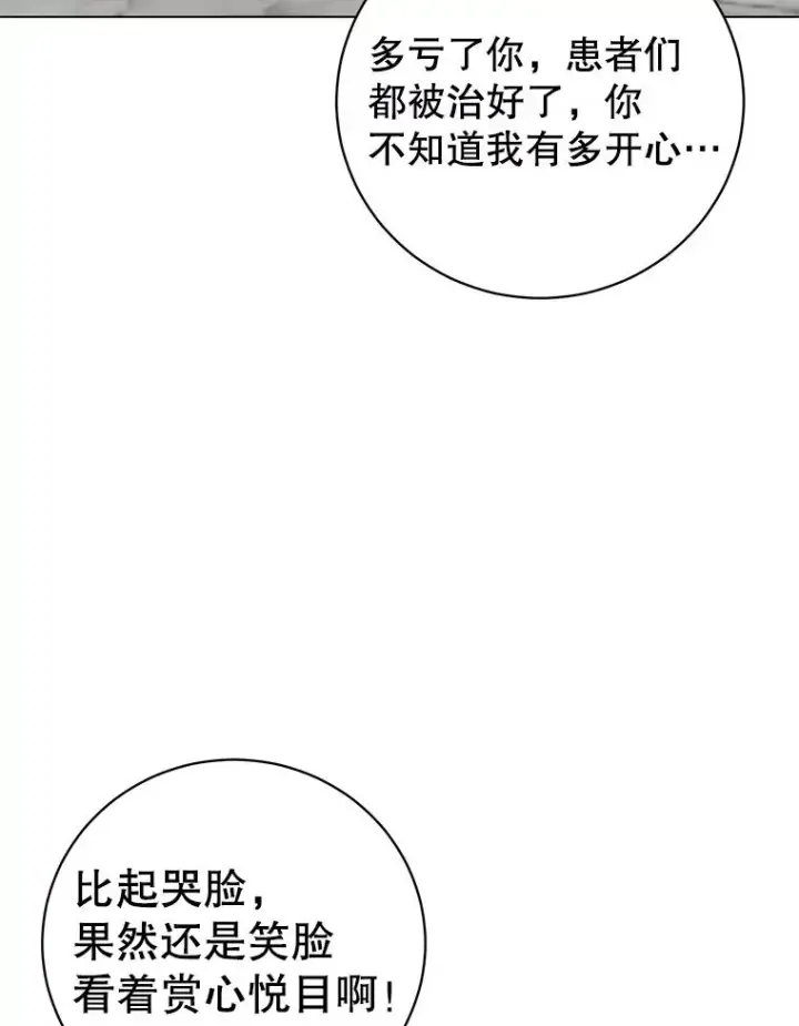 《顶级英雄归来》162.外城被攻破图56