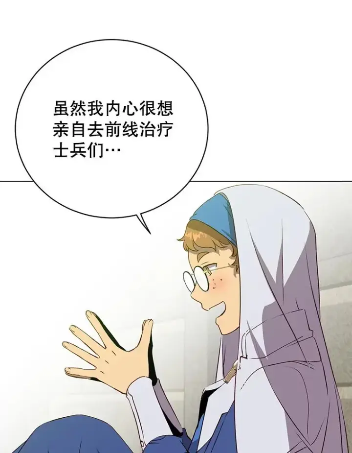《顶级英雄归来》162.外城被攻破图62