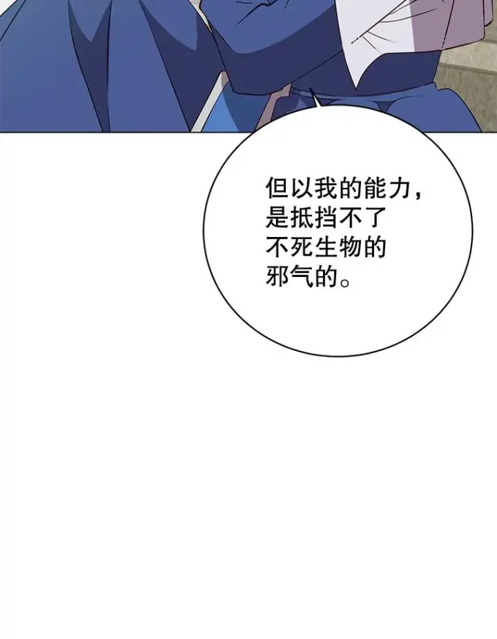 《顶级英雄归来》162.外城被攻破图63