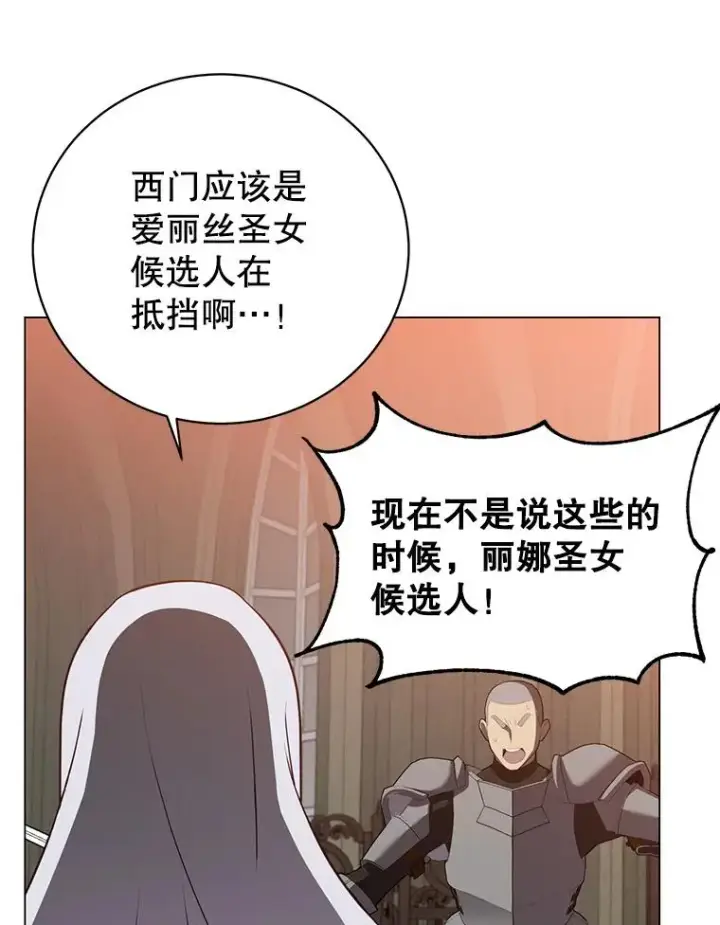 《顶级英雄归来》162.外城被攻破图70