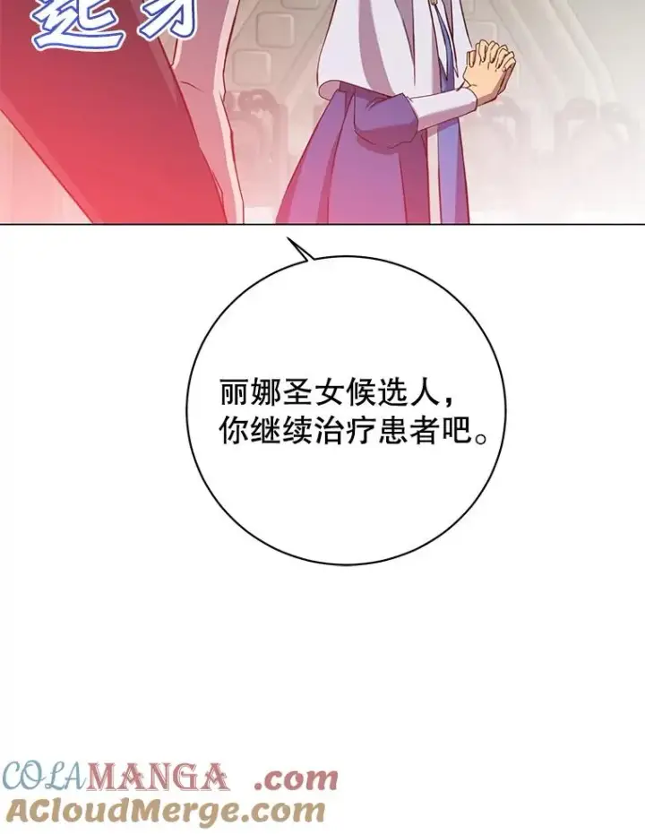 《顶级英雄归来》162.外城被攻破图73
