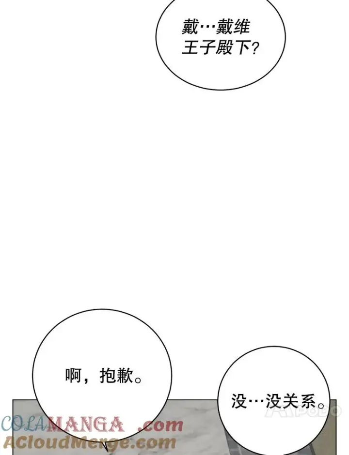 《顶级英雄归来》162.外城被攻破图77